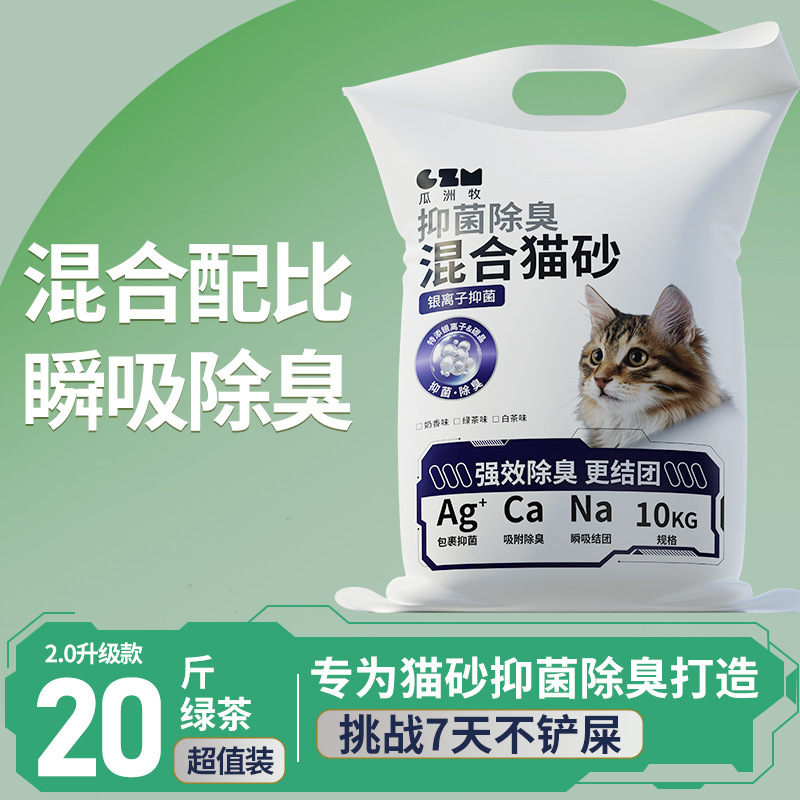 豆腐猫砂 20kg 消臭無塵ミルク風味ベントナイト粘土粉砕混合砂大袋オリジナルベースダスト猫用品|undefined