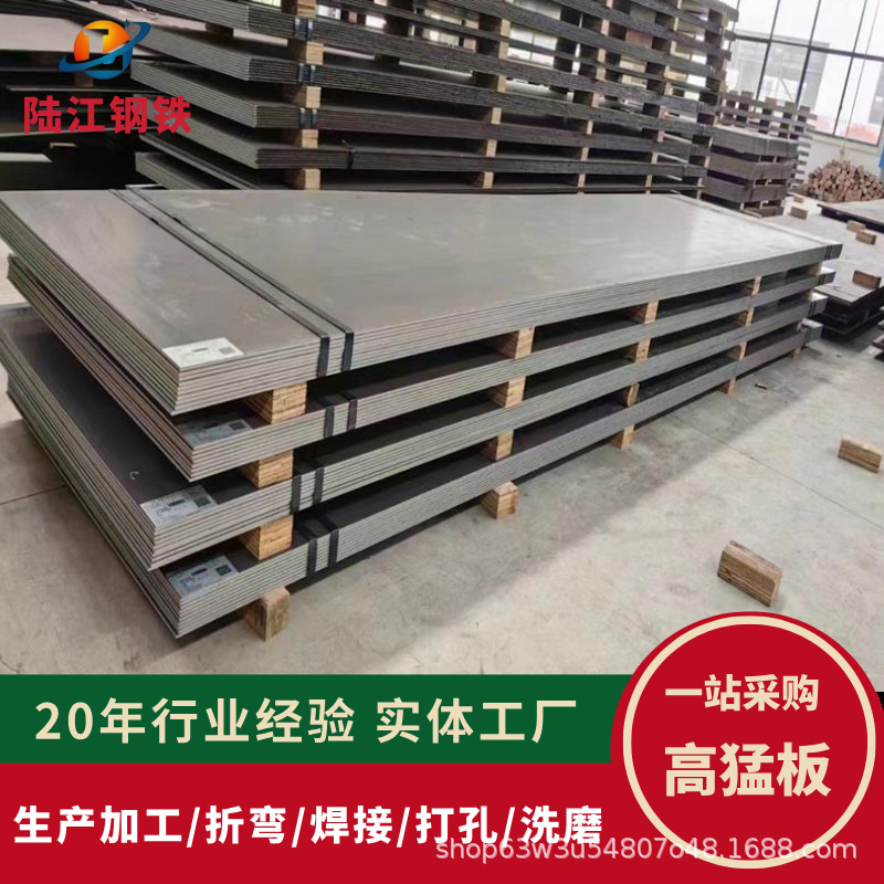 MN13耐磨钢板 矿山工程耐磨件用高猛耐磨板可卷圆 耐磨中厚板切割