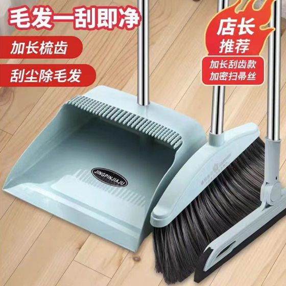 Broom Set Household Folding Broom and Dustpan Combination Set Soft Brush Broom Strip Non-stick Hair Sweeping and Scraping