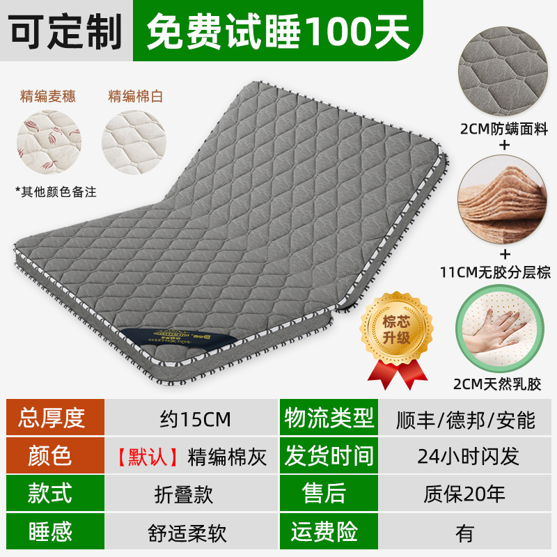 天然椰棕榈床垫硬垫子家用卧室儿童榻榻米折叠软席梦思出租房专用|undefined