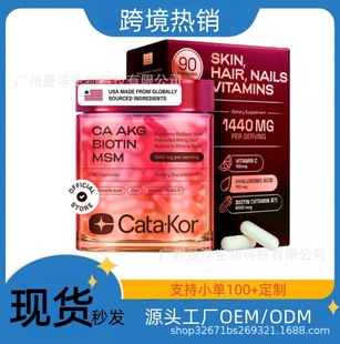 ��Ʒ���R�dtk���N90���������z��GA AKG,BIOTIN,MSMԴ�^���S���l