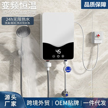 跨境專供即熱式恆溫變頻熱水器小型速熱電熱水器衛生間淋浴洗澡器