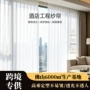 加厚定制客房工程纱帘
