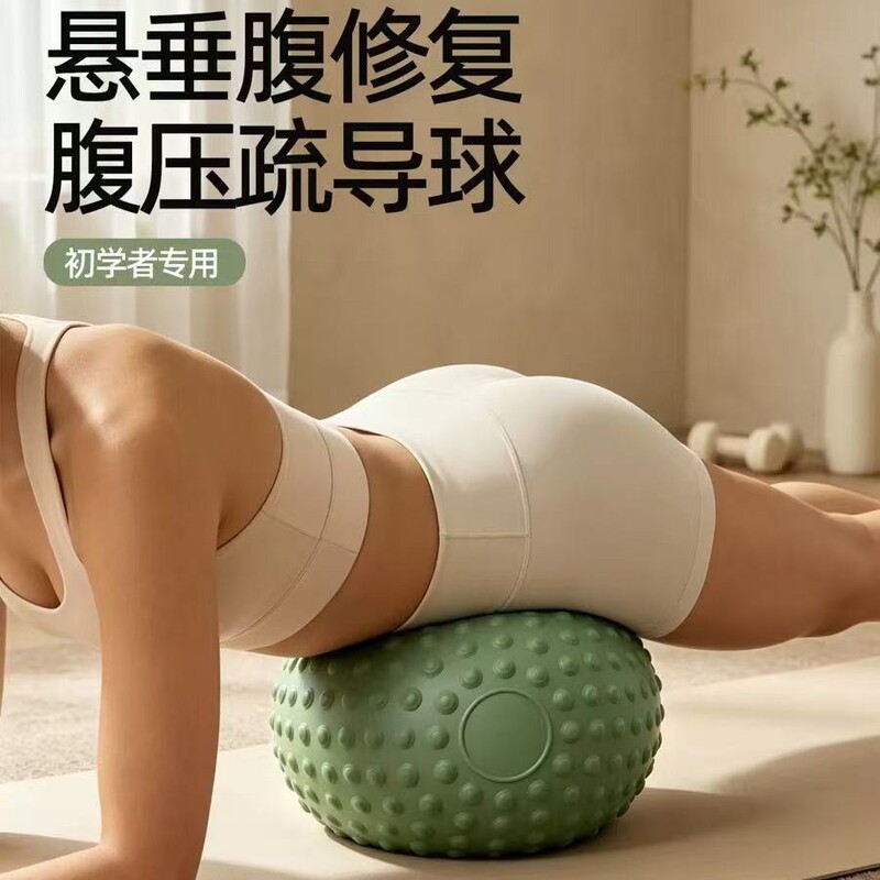 Thickened Anti-Burst Massage Abdominal Pressure Ball for Body Shaping, Fitness, Pilates Training, Pelvic Floor Muscle Repair, Yoga Ball Thickened Anti-Burst Massage Abdominal Pressure Ball for Body Shaping, Fitness, Pilates Training, Pelvic Floor Muscle Repair, Yoga Ball