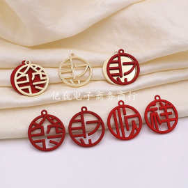 diy饰品配件合金红色圆形喜庆文字發財顺祥车载耳饰钥匙扣挂件