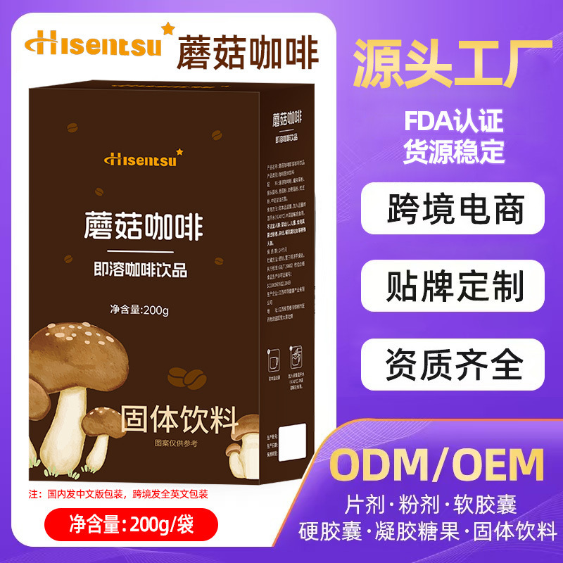 Cross-Border Mushroom Coffee Instant Coffee Drink 200g Ganoderma Lucidum Instant Coffee Solid Drink Wholesale in Stock