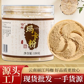 其他药食同源;三七;黄芪