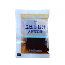 丘比沙拉汁大拌菜口味25ml*5袋油醋汁轻食蔬菜色拉调味酱汁凉拌