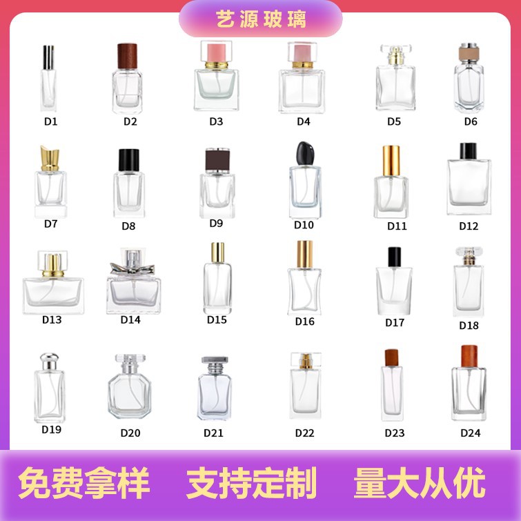 现货化妆品卡口方形玻璃香水瓶正方形玻璃香水分装瓶喷雾空瓶子