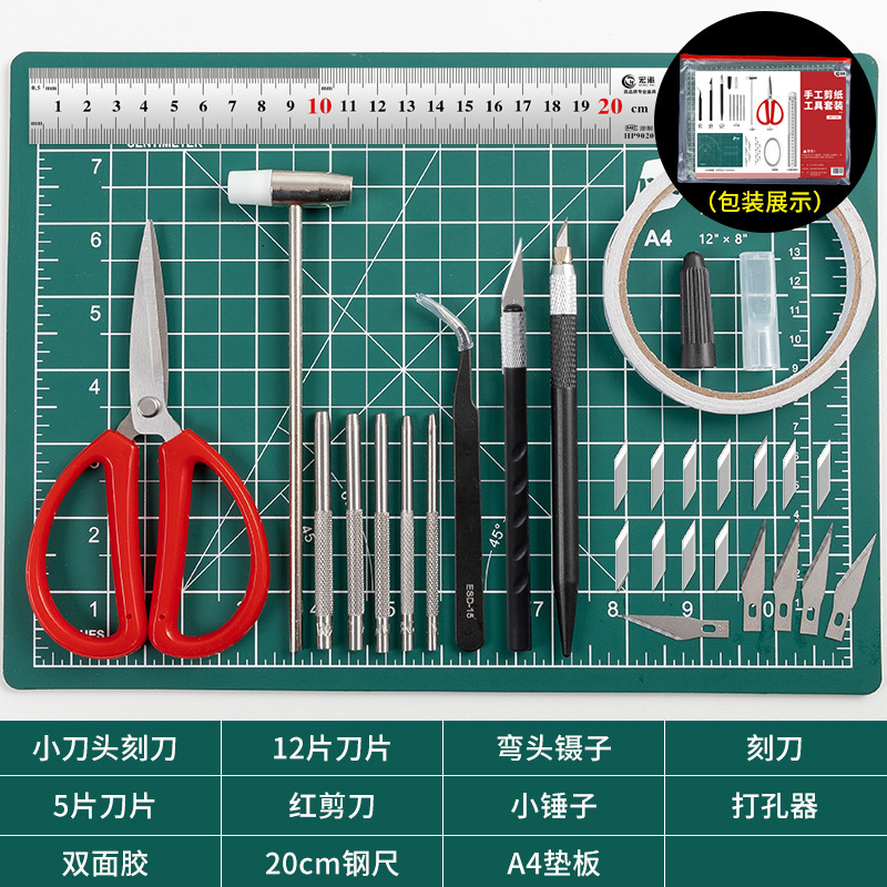 手账工具套装手工diy制作刻纸裁纸创意纸雕模型制作橡皮章工具套|undefined