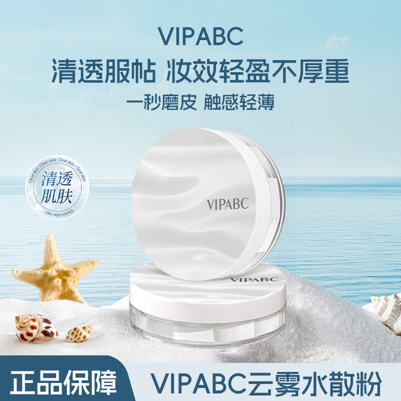 VIPABC hielo tacto polvo de polvo de agua transparente postes blanqueador de maquillaje natural sin polvo de polvo de agua seca sin extracción fabricantes de polvo de agua image 1