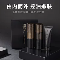 Jiefu Spring мужской костюм для контроля масла с минеральной грязью Уход за увлажнением Мягкий и свежий чистый мужской костюм для ухода за кожей