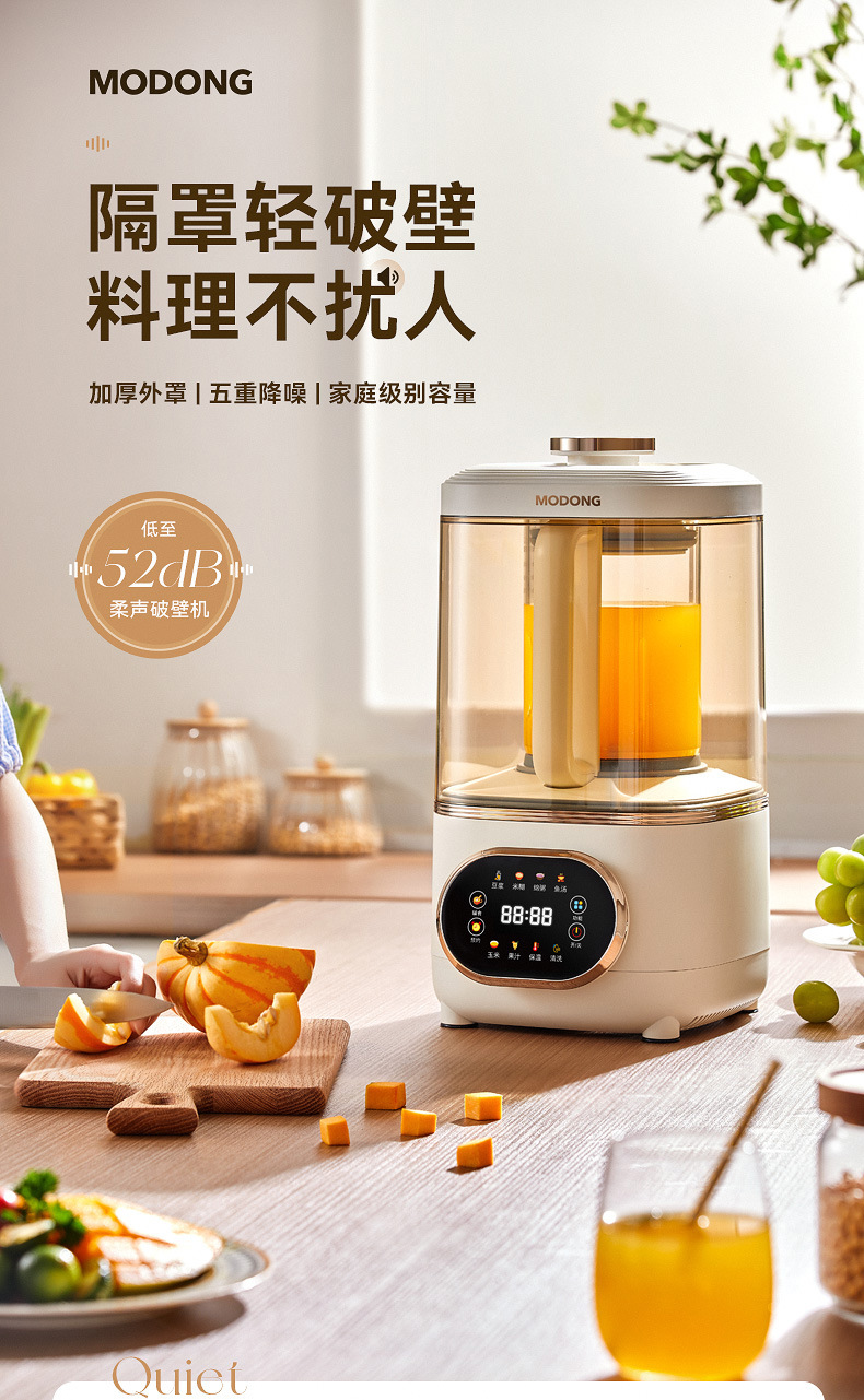 彩屏破壁机详情页9.28_01