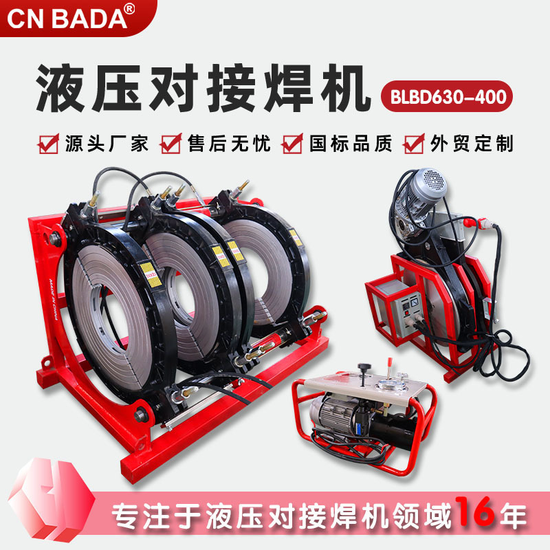 Cross-Border Direct Supply of Bada Hydraulic 630-400 Pipe Welding Machine Hdpe Pipe Butt Welding Machine Semi-Automatic Hot Melt Welding Machine