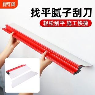 Stainless steel leveling scraper batting putty wall plastering tool trowel plastering wall painter scraping white scraper