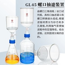 砂芯抽滤漏斗多孔玻板布氏抽滤漏斗玻璃板过滤漏斗实验室抽滤装置