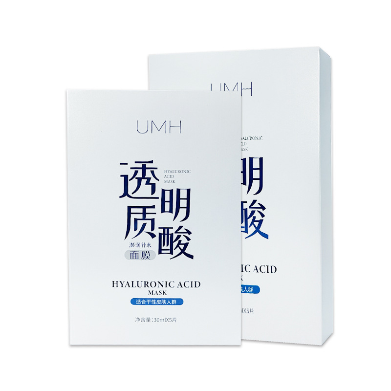 UMH 水光保湿エッセンスオイルマスクスキンケアブライトニング保湿保湿パッチメーカー卸売|undefined