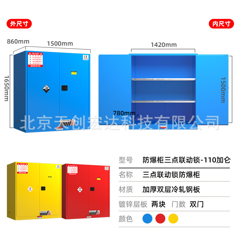 Jinganhua 産業用防爆キャビネット化学薬品可燃性および爆発性安全キャビネット防爆ボックス研究室危険化学物質保管キャビネット|undefined