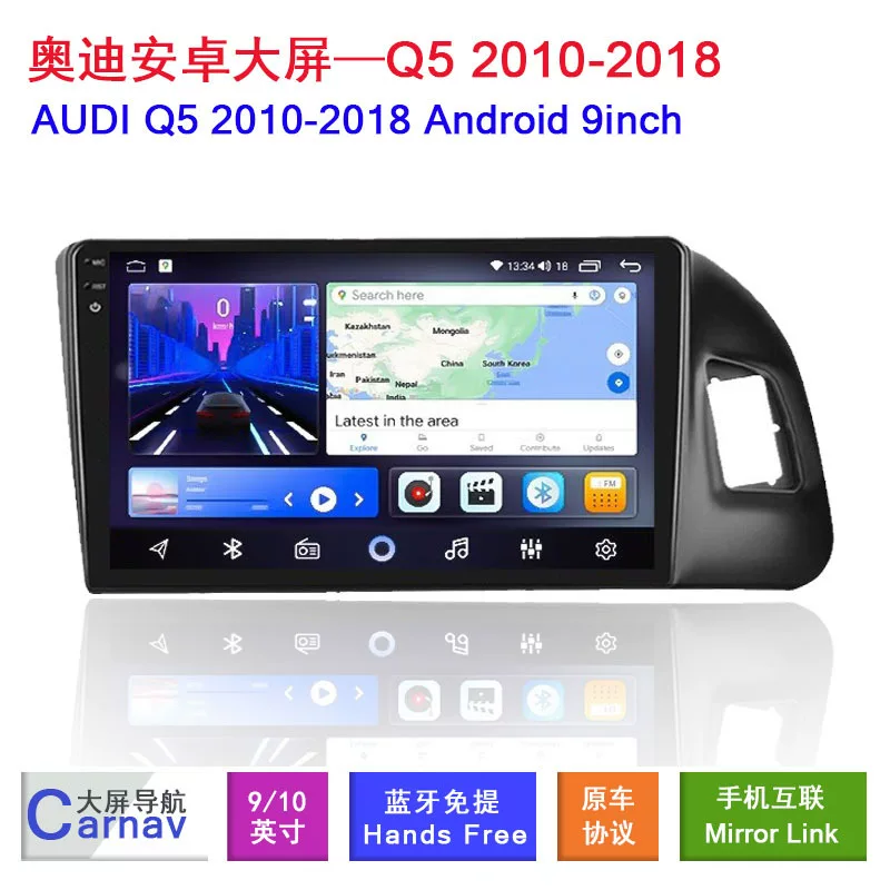 Подходит для 10-18 Audi Audi Q5 автомобиль средний контроль Android автомобиль, поворот изображения GPS навигация с большим экраном