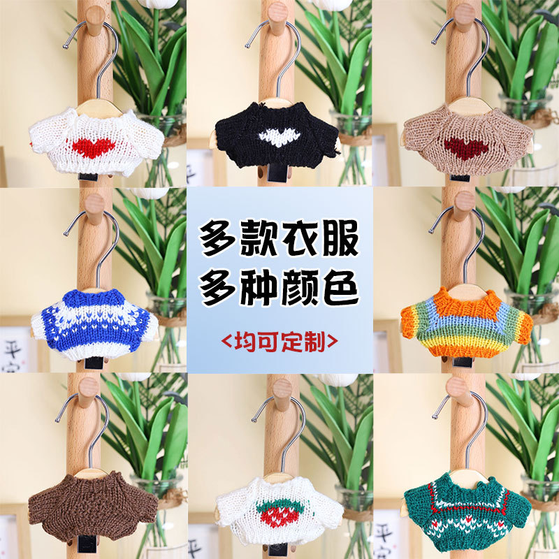 网红布布精灵服装挂件衣服套装小熊替换衣服玩偶配饰批发小毛衣女