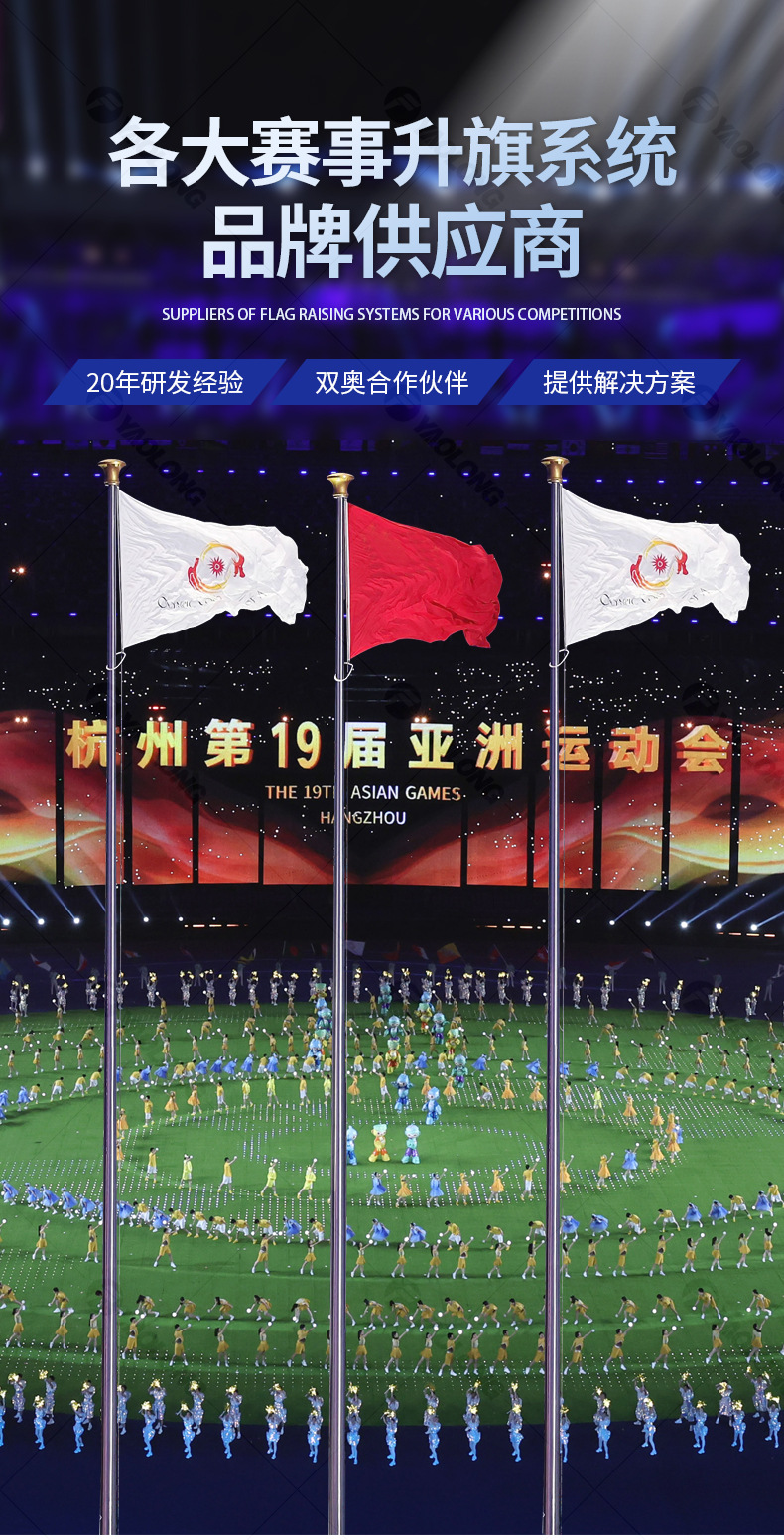 体育赛场馆歌曲同步自动升旗系统 304不锈钢竖式挂旗水平颁奖旗杆-阿里巴巴