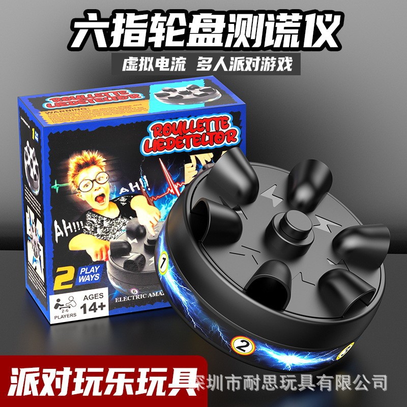 여섯 손가락 룰렛 폴리 그래프