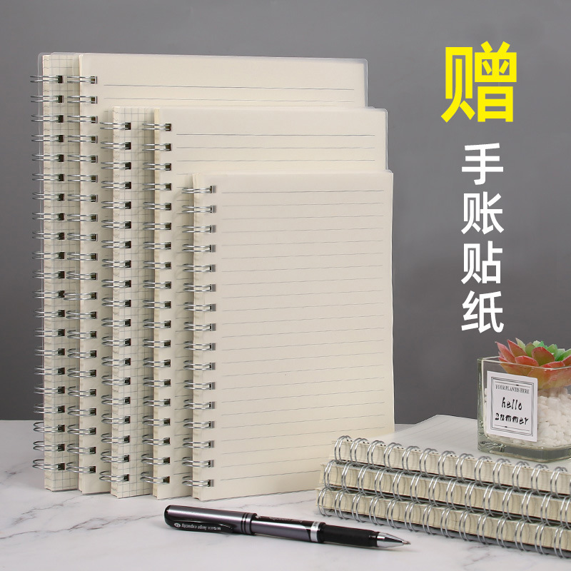 Pp cover thickened student notebook simple B5 large notepad junior and senior high school horizontal grid coil notebook