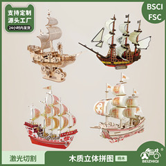 帆船貝智奇小売メーカー卸売り対外貿易国境を越えた電気商パズルモデル3d立体木製組み合わせ玩具