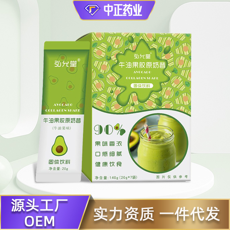 Meal replacement milkshake meal replacement powder avocado flavor nutrition light food boxed zero sugar full belly milk shake powder