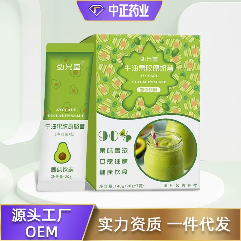 代餐奶昔 代餐粉牛油果口味营养轻食盒装零蔗糖饱腹奶昔粉
