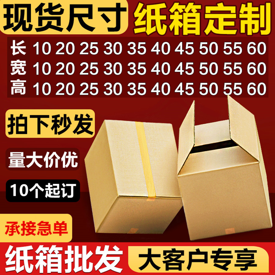 长正方形扁平半高纸箱外盒包装15 20 25 30 35 40 45 50 55 60 65