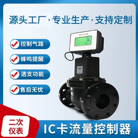 流量计;其他阀门;压力传感器