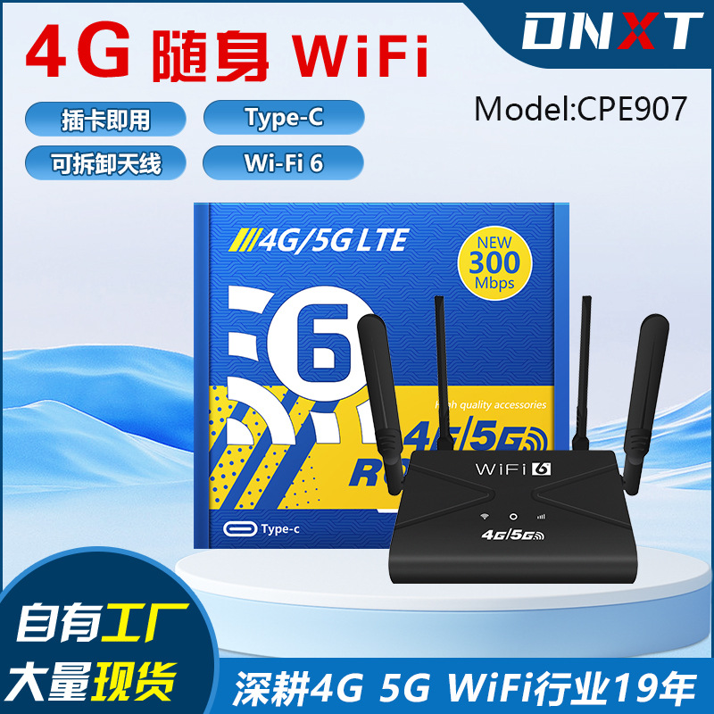 CPF907美洲版WiFi6 4G LTE WiFi Router 4天线单网口家用4G路由器