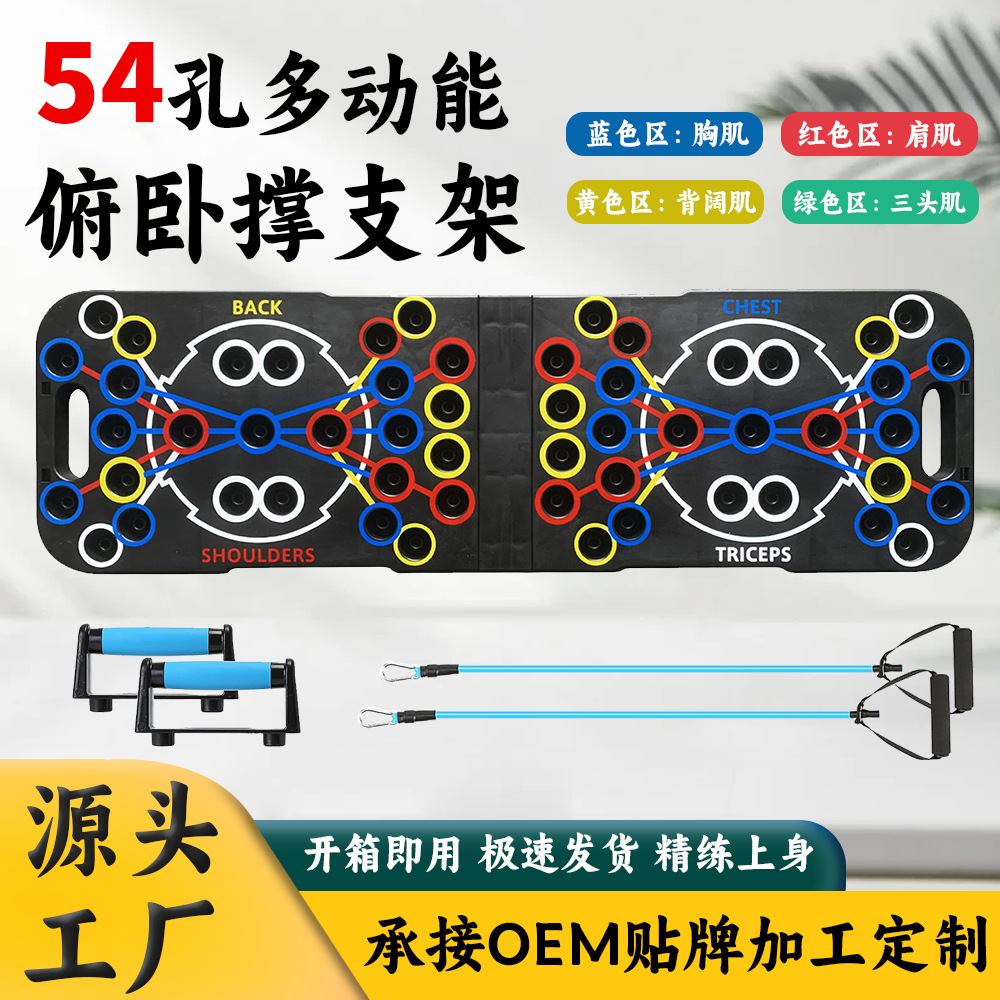 Multifunctional Bracket Push-Up Fitness Board Home Chest and Shoulder Muscle Fitness Training Equipment Indoor Push-Up Board