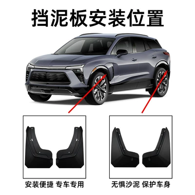 Ev Version Modified Accessories – Mudguard