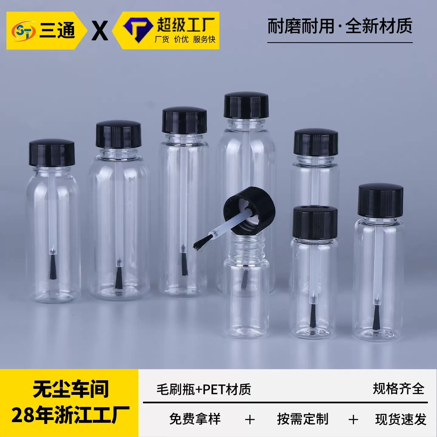 30ml指甲油瓶pet透明带毛刷精油瓶甲油胶水卸甲补漆塑料分装瓶子