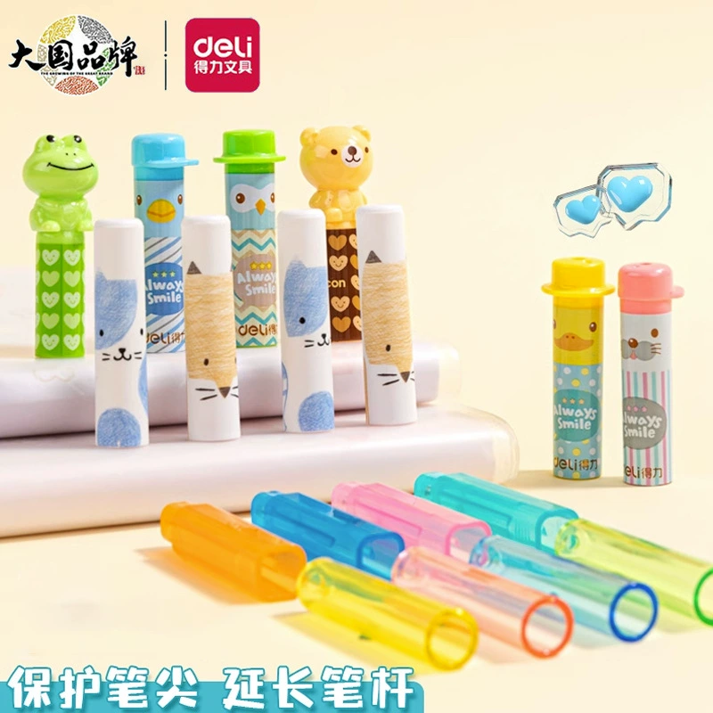 Канцелярские товары Deli 0508 студенческий пенал, защитный чехол, детский мультяшный колпачок для карандаша, удлинитель для карандаша