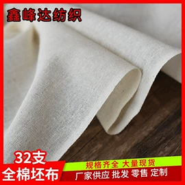 棉坯布;蒸笼、蒸格;手巾/手帕