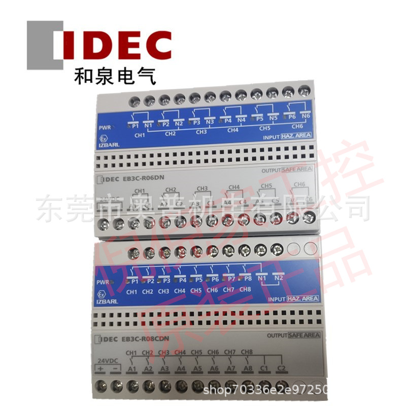 EB3C-R06DN继电器安全栅EB3C-R08CDN和泉IDEC原装正品R03AN防爆16