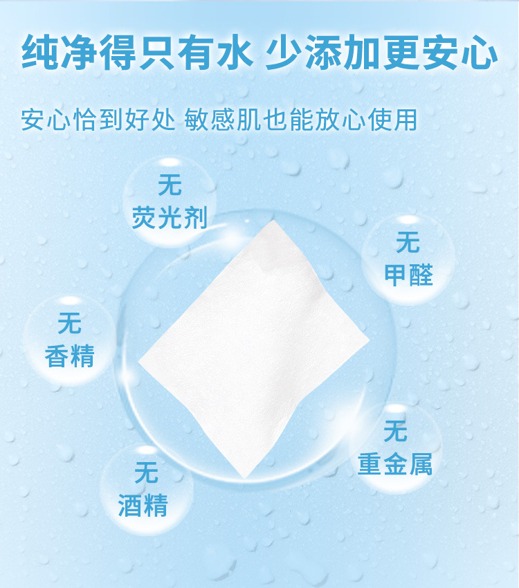 纯水湿巾_02