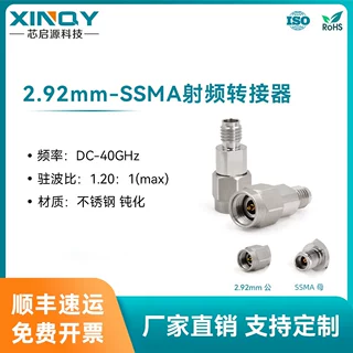 XINQY 射频同轴转接器 2.92-SSMA-JK转接头 40G高频射频头 不锈钢