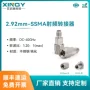同轴射频高频-ssma-jk射频头