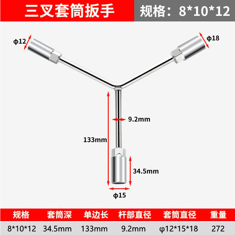 Llave de tubo de tres puntas genuina Llave hexagonal extra larga Herramienta tres en uno de grado industrial Llave de tubo en forma de y