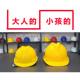 Children's Safety Hat Plastic Sunshade Engineering Hat Children and Students Sunscreen and Dustproof Kindergarten Performance Helmet Powder