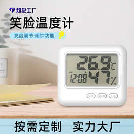 外贸新款笑脸温湿度计 迷你家用贴墙温度计 婴儿房室内电子温度计
