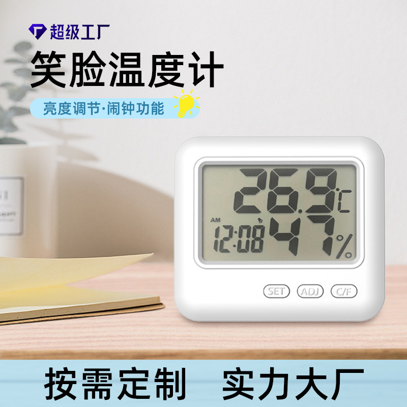 Foreign trade new smiley face hygrometer mini household wall thermometer baby room indoor electronic thermometer Foreign trade new smiley face hygrometer mini household wall thermometer baby room indoor electronic thermometer