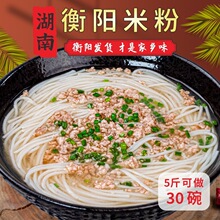 湖南米粉衡阳特产手工制作米线原味干细米粉长沙常德汤卤米粉