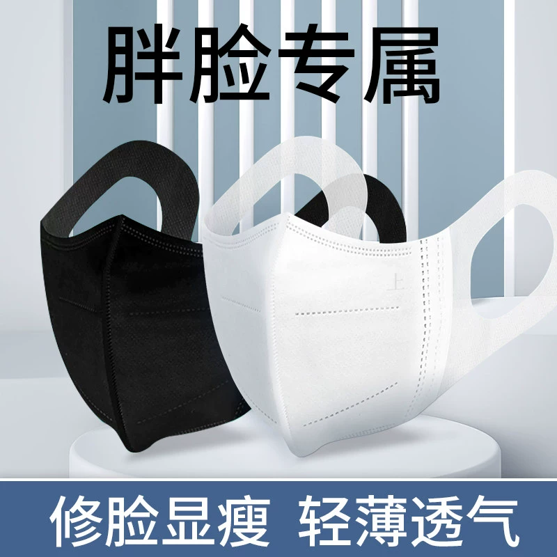 3D трехмерная маска для больших лиц, специальная маска большого размера для мужчин, очень большая белая тонкая пылезащитная большая модная маска для женщин, черная.