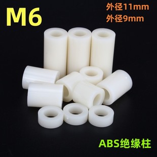 Factory in stock M6 insulation column plastic cushion column through column nylon casing ABS gasket ring round hole support isolation