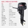 Hangkai 2-stroke 30 HP water-cooled (long shaft)